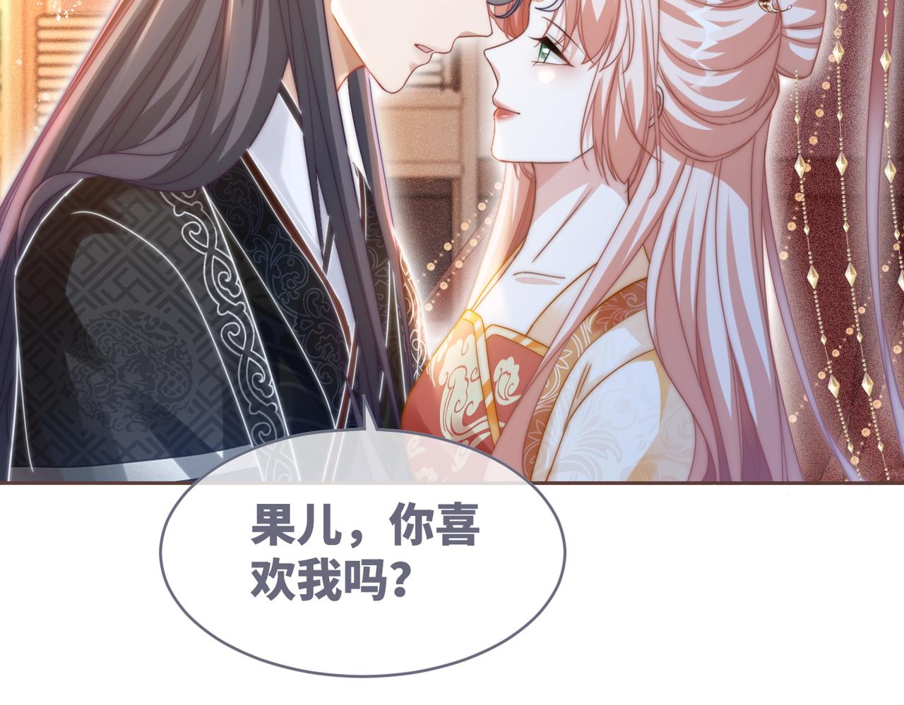 第113话做奸夫？！79