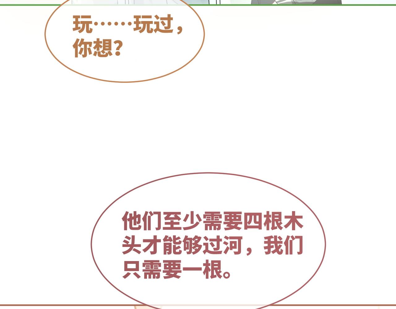 第95话 妖孽导演吃醋记73