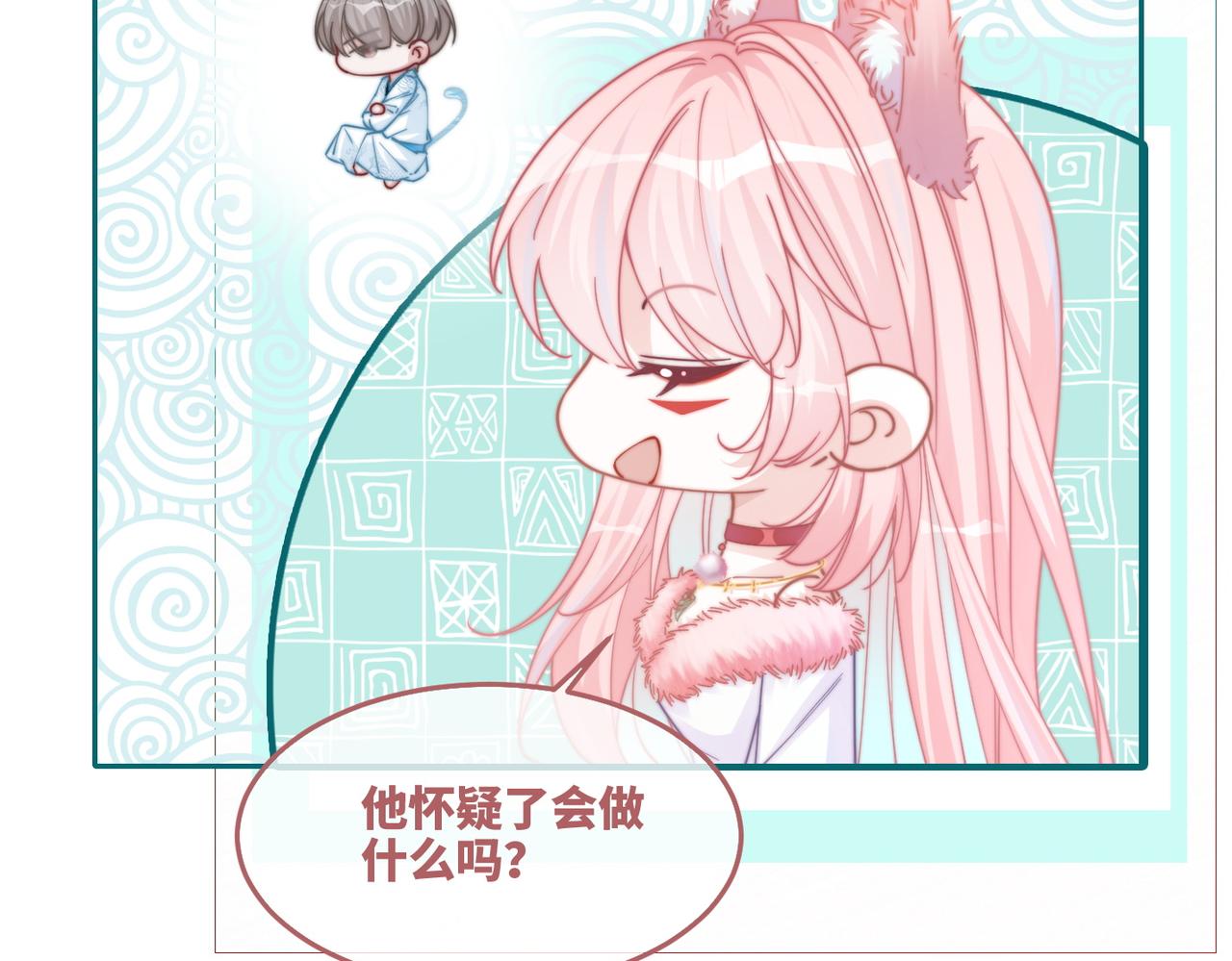 第153话 真情假意26