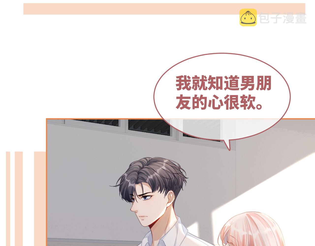 第79话 模范男友24