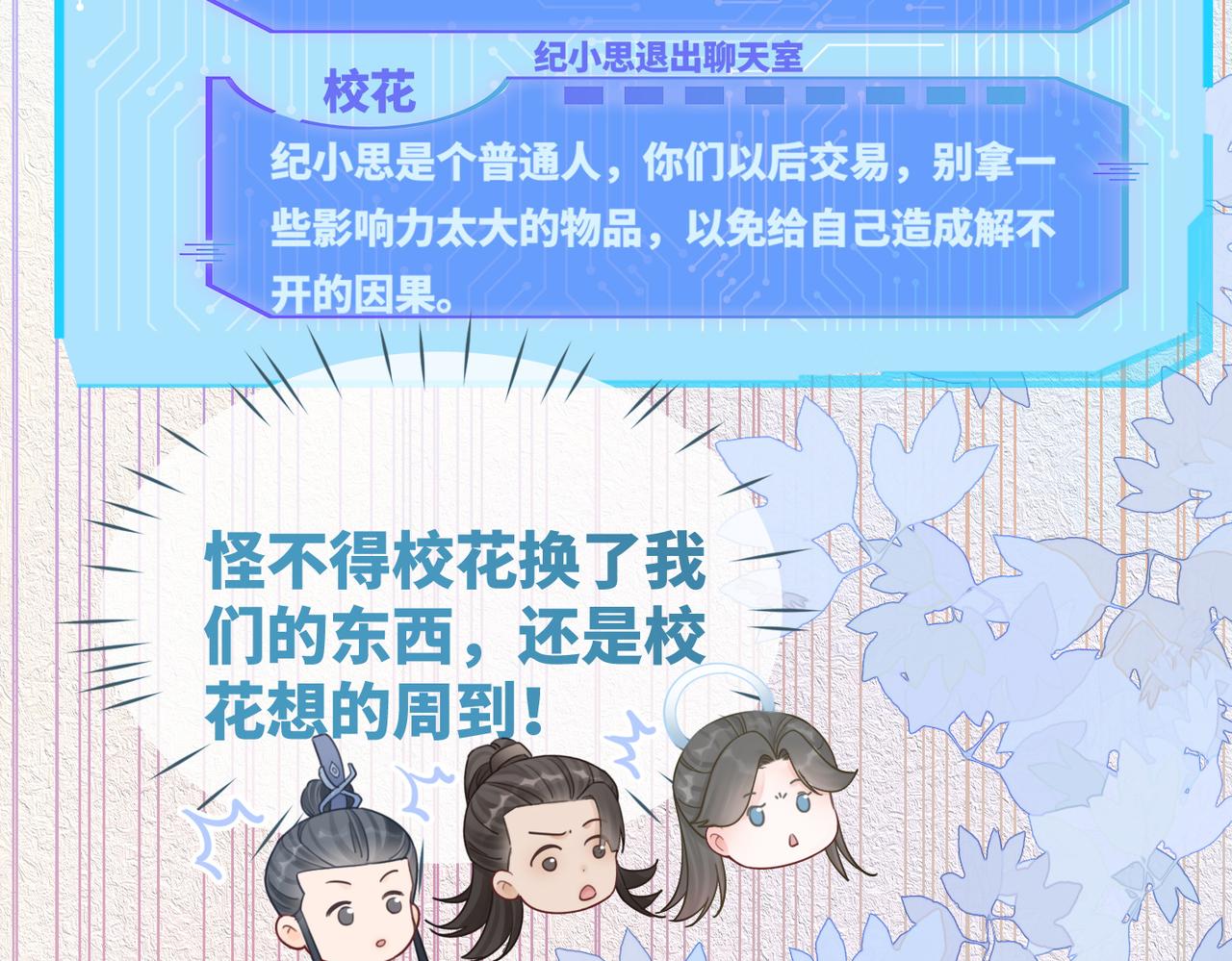 第78话 打脸白莲女65