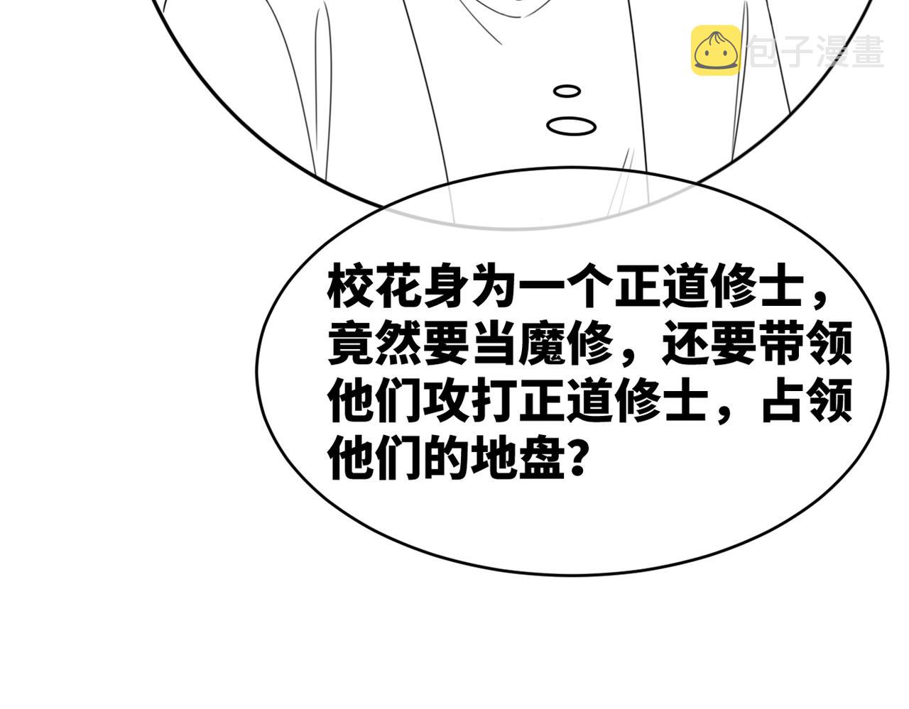 第134话 修仙新世界142