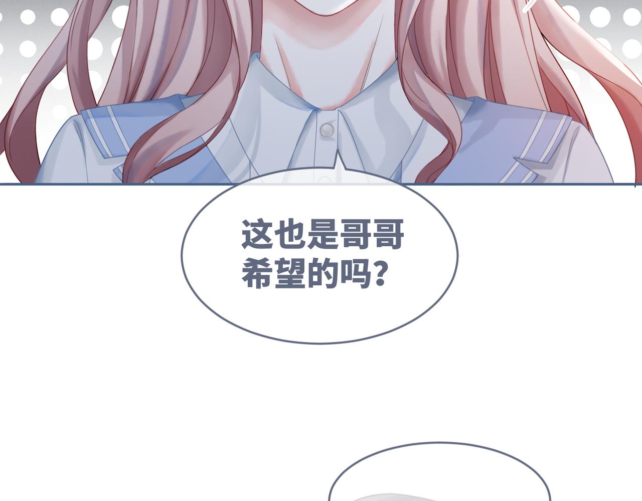 第34话 她的真心？15