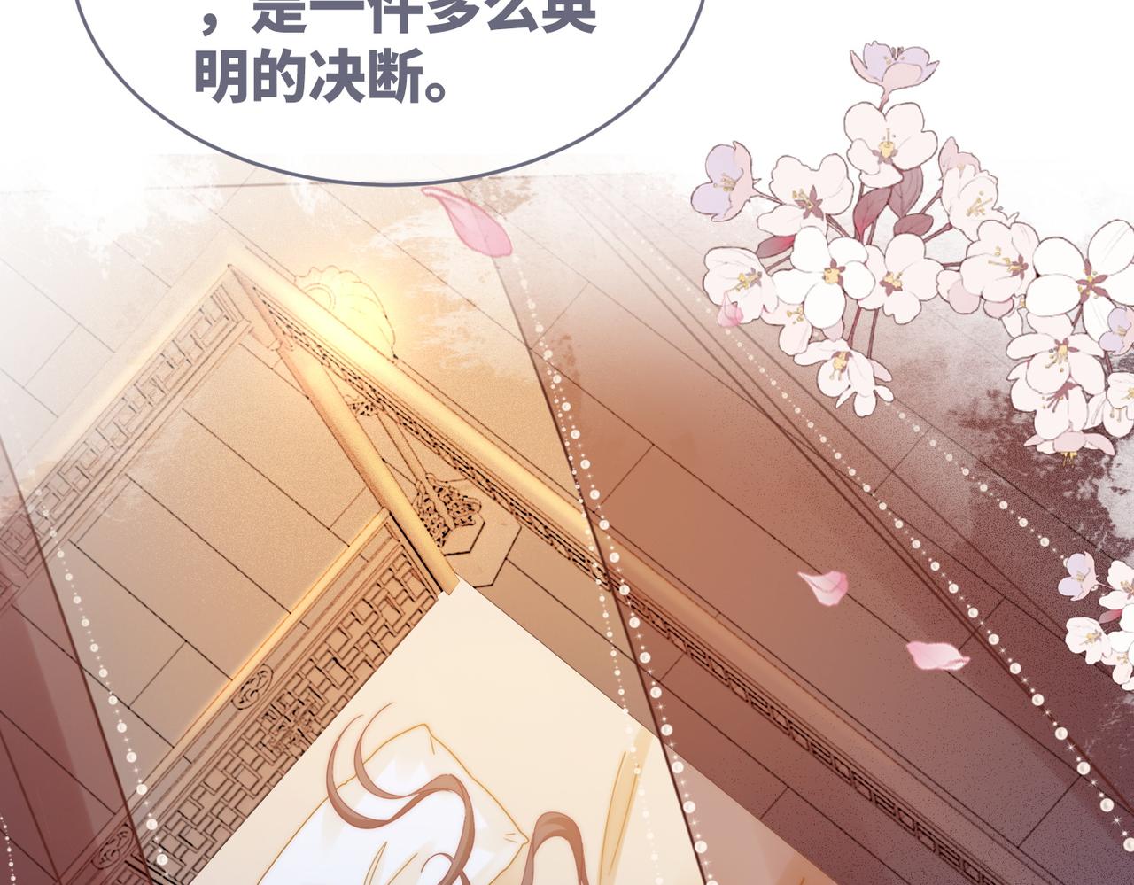 第113话做奸夫？！96