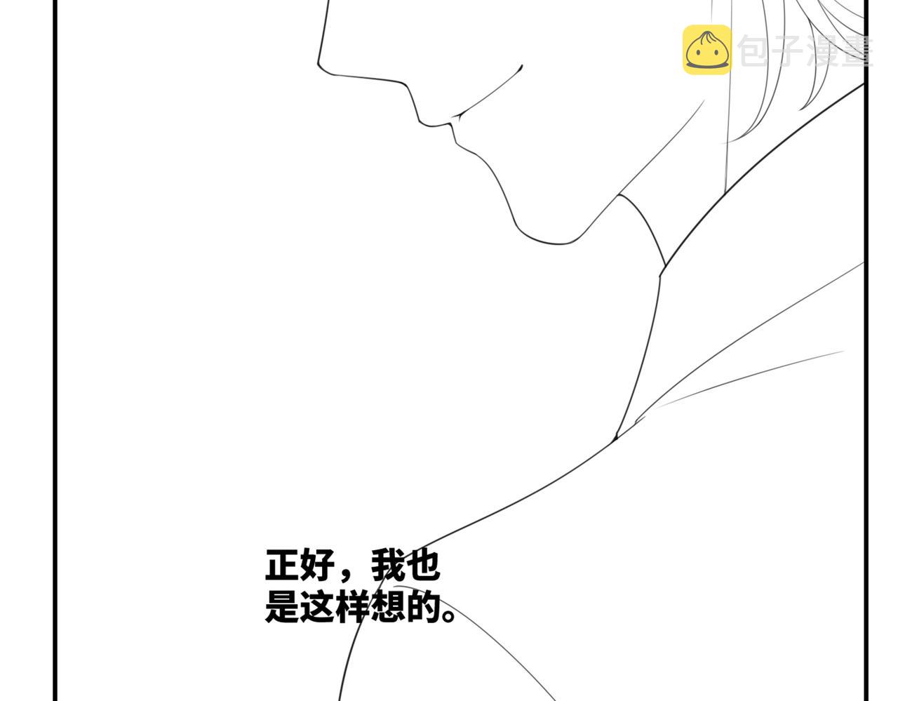 第98话 无条件宠你89