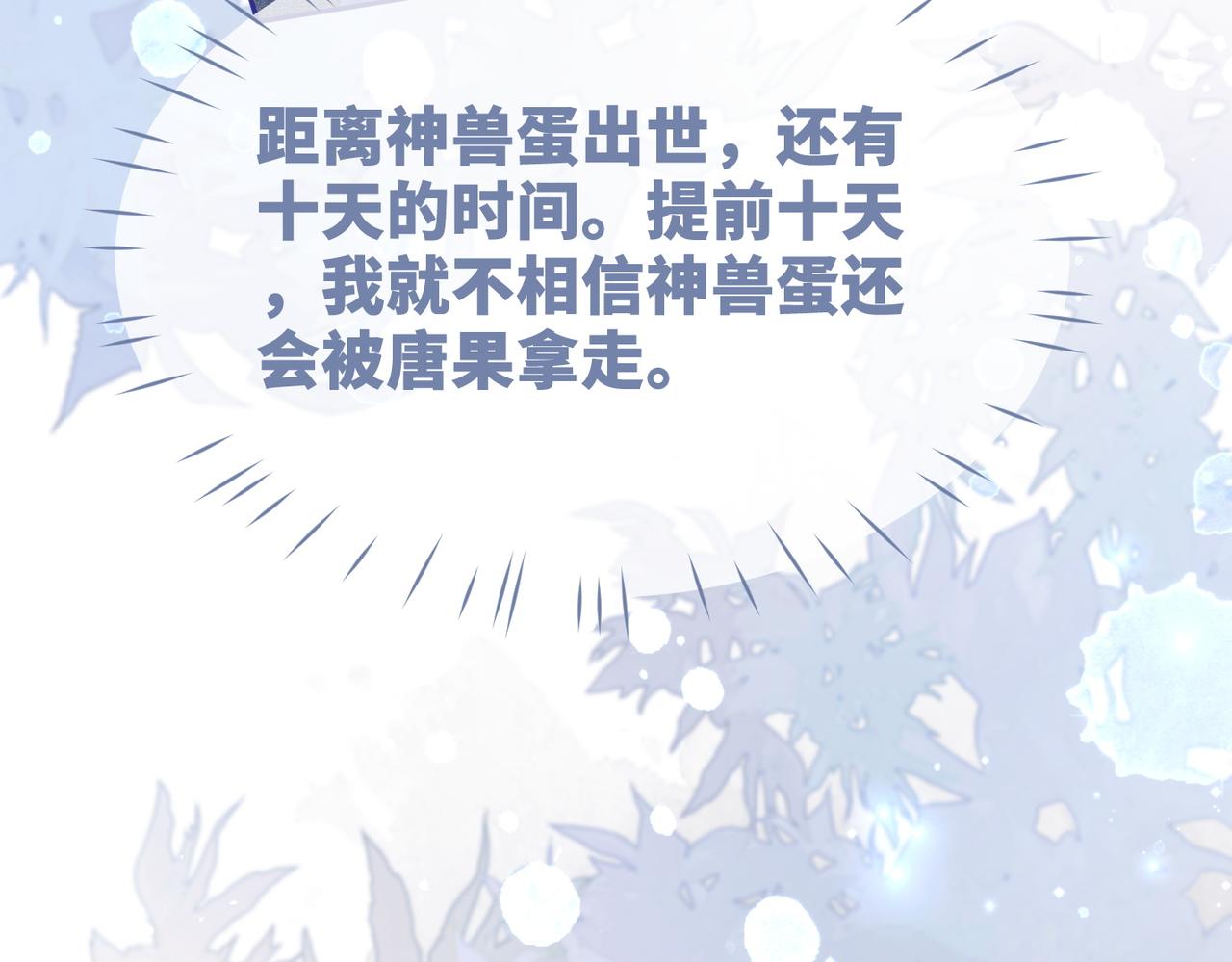 第70话 付出真心82