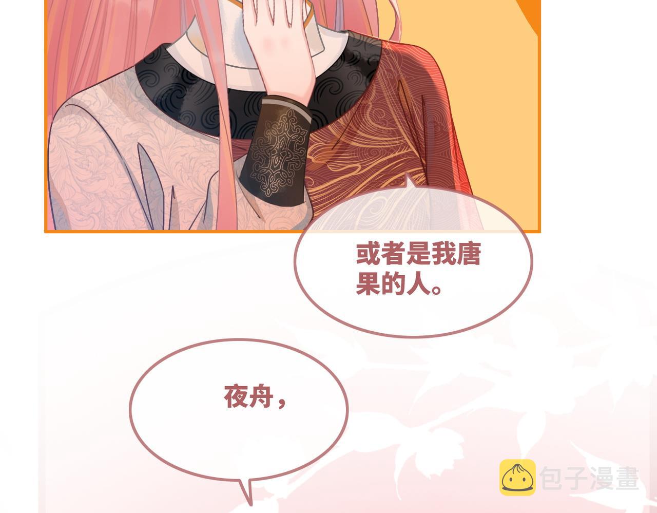 第52话 不自量力46