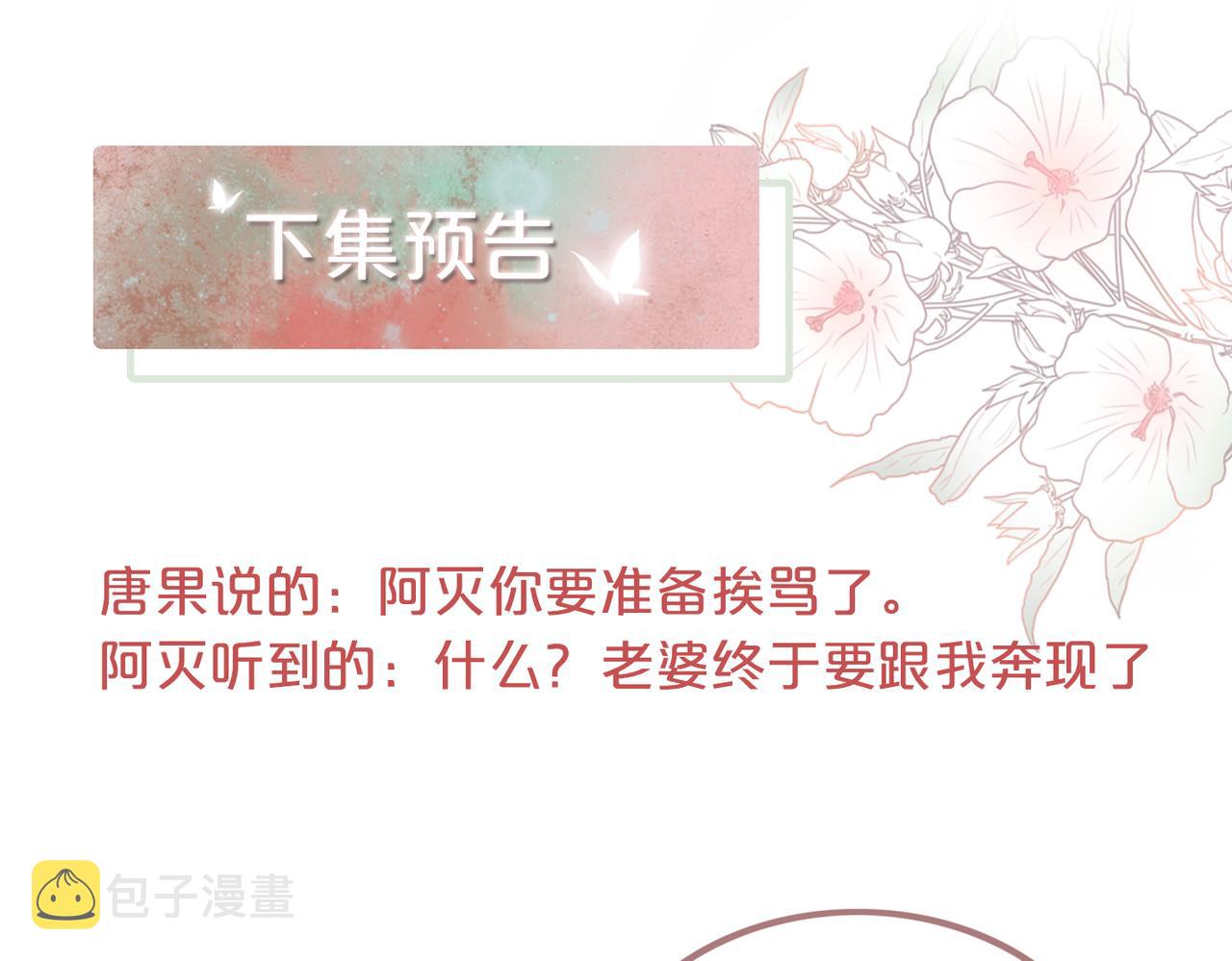 第117话她是我的女人121