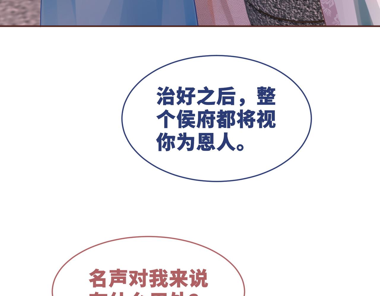 第67话 专宠一人49