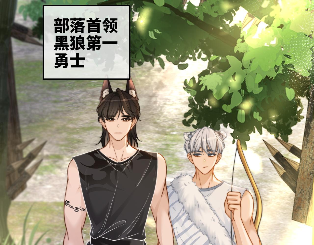 第154话 黑狼示好60