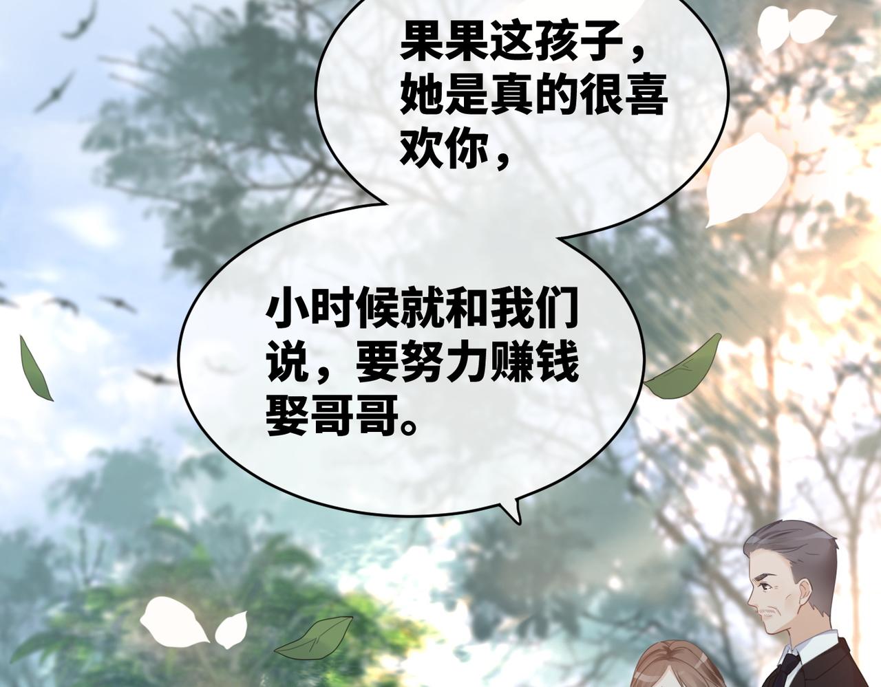 第49话 我爱你60