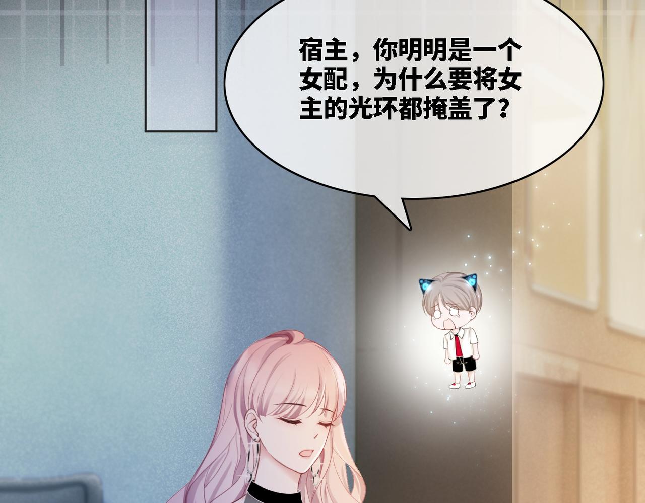 第11话 情敌出现？26