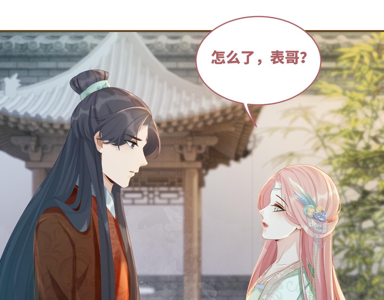 第70话 付出真心33