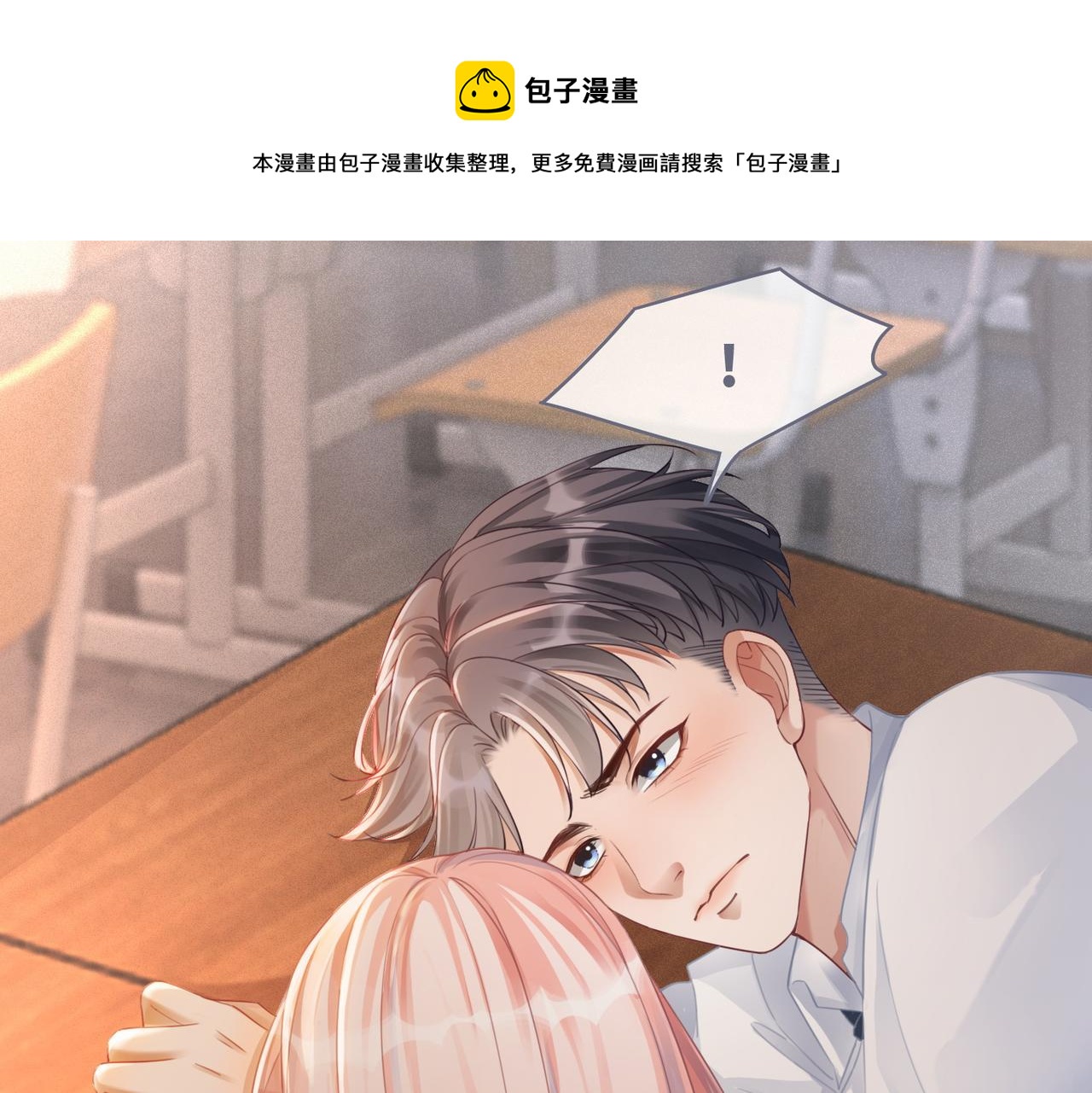 第74话 你暗恋我？92
