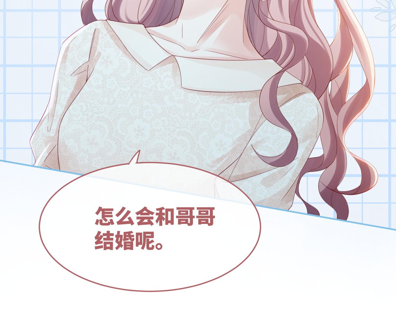 第47话 坦诚心意70