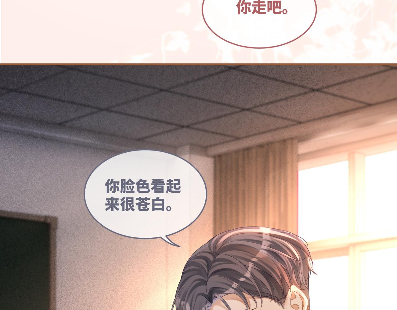 第75话 默默关心29