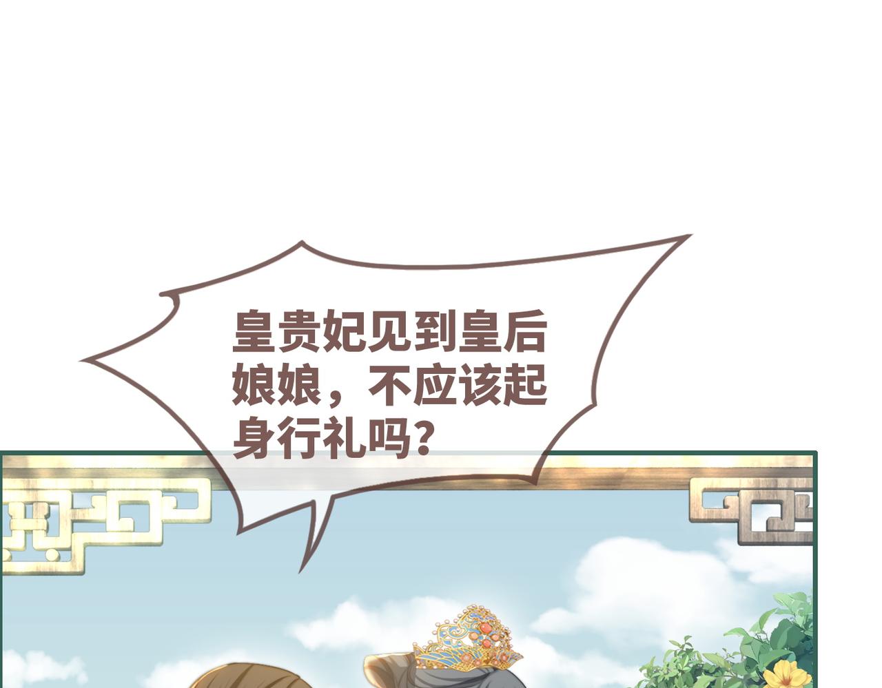 第121话 霸气回怼38