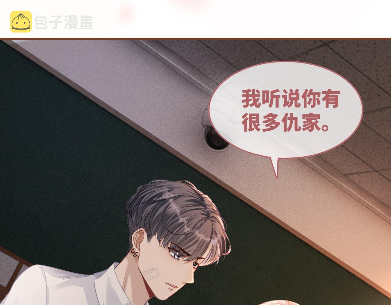 第76话 偷瞄23