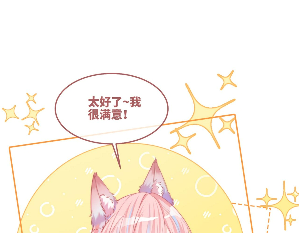 第168话 果果搞事业！69