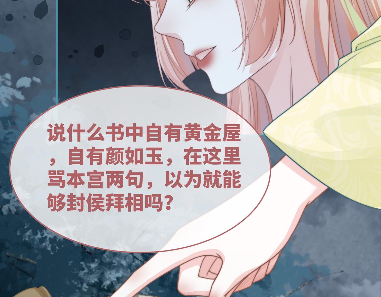第130话 妖女祸国130