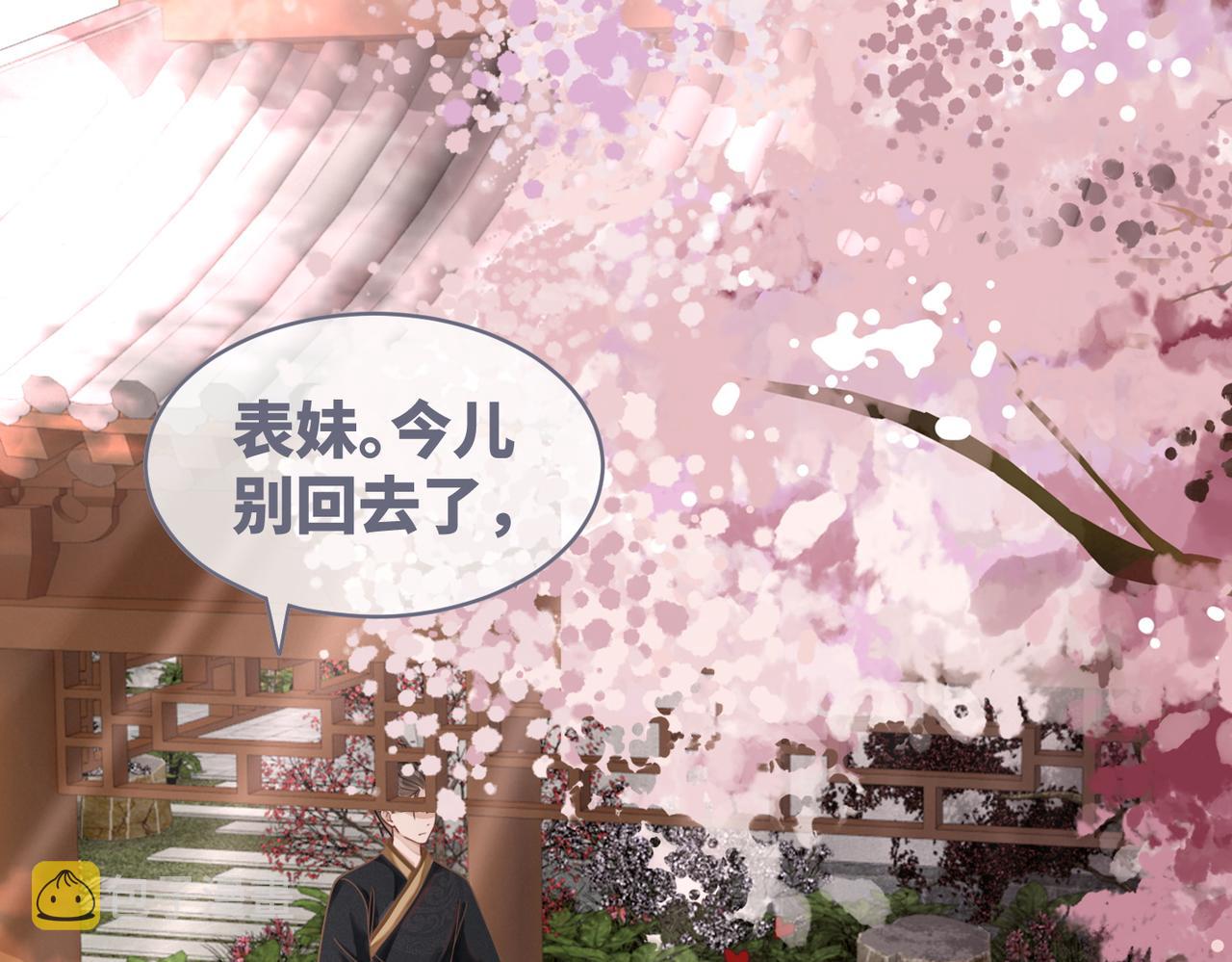第66话 忠犬王爷的宠爱81
