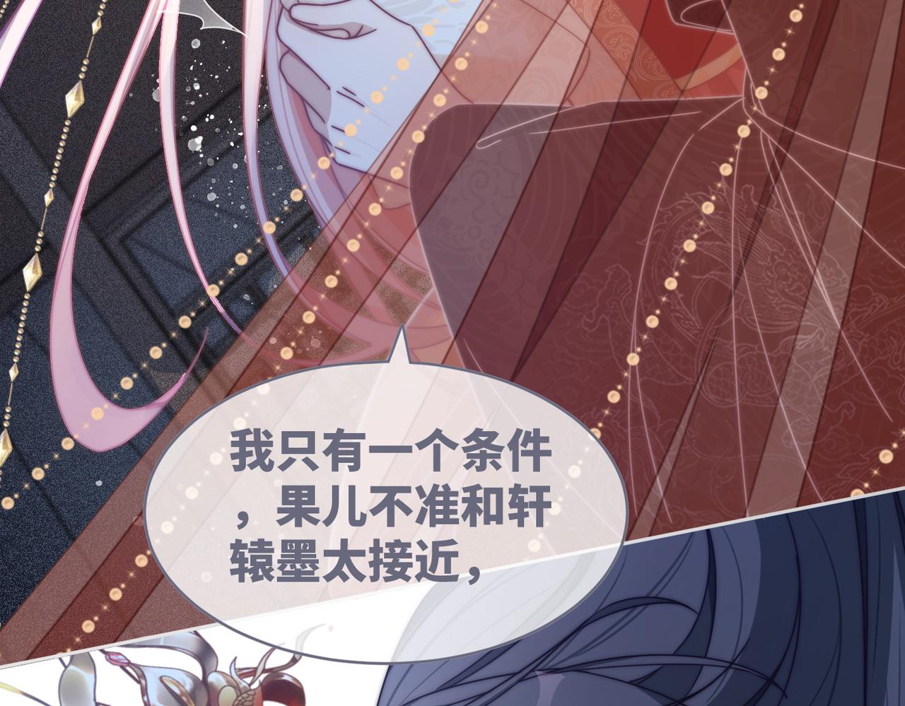 第113话做奸夫？！15