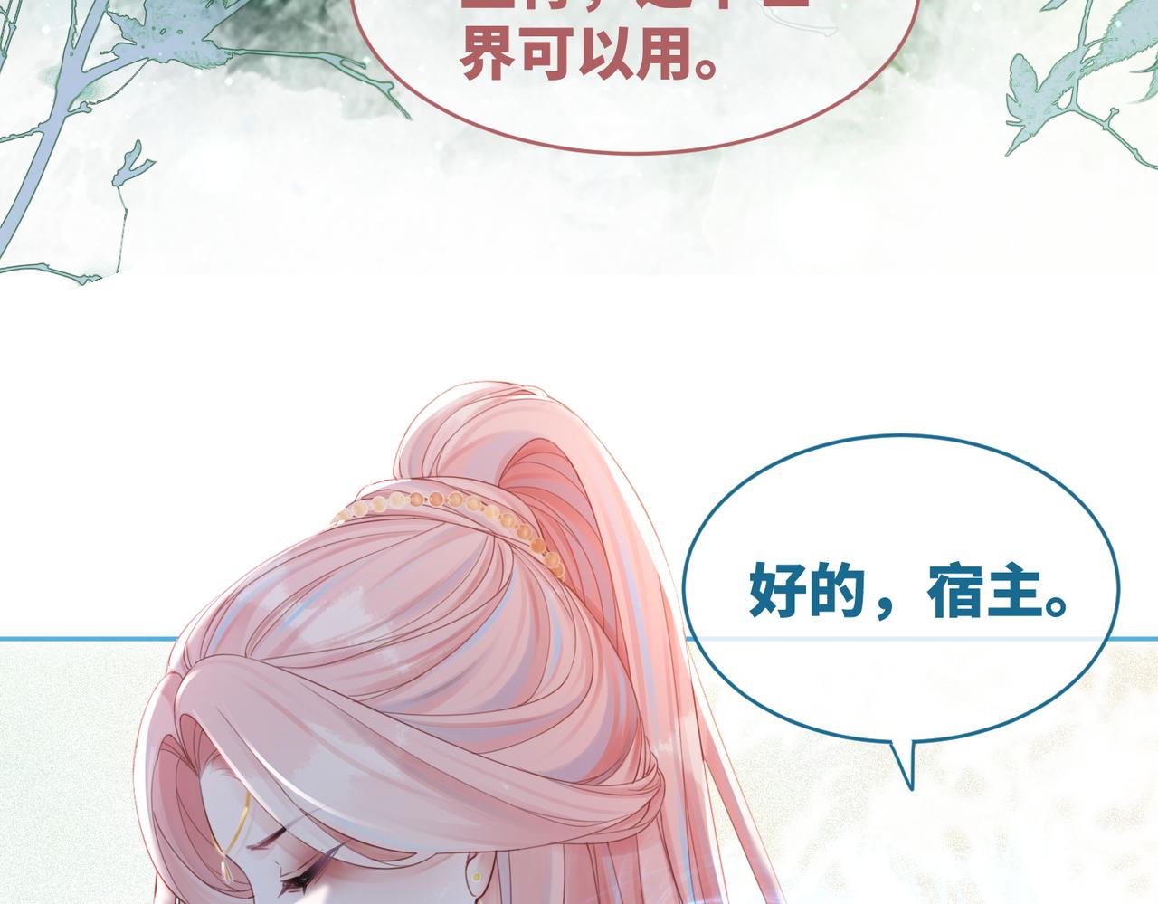 第50话 修仙地图开启！11