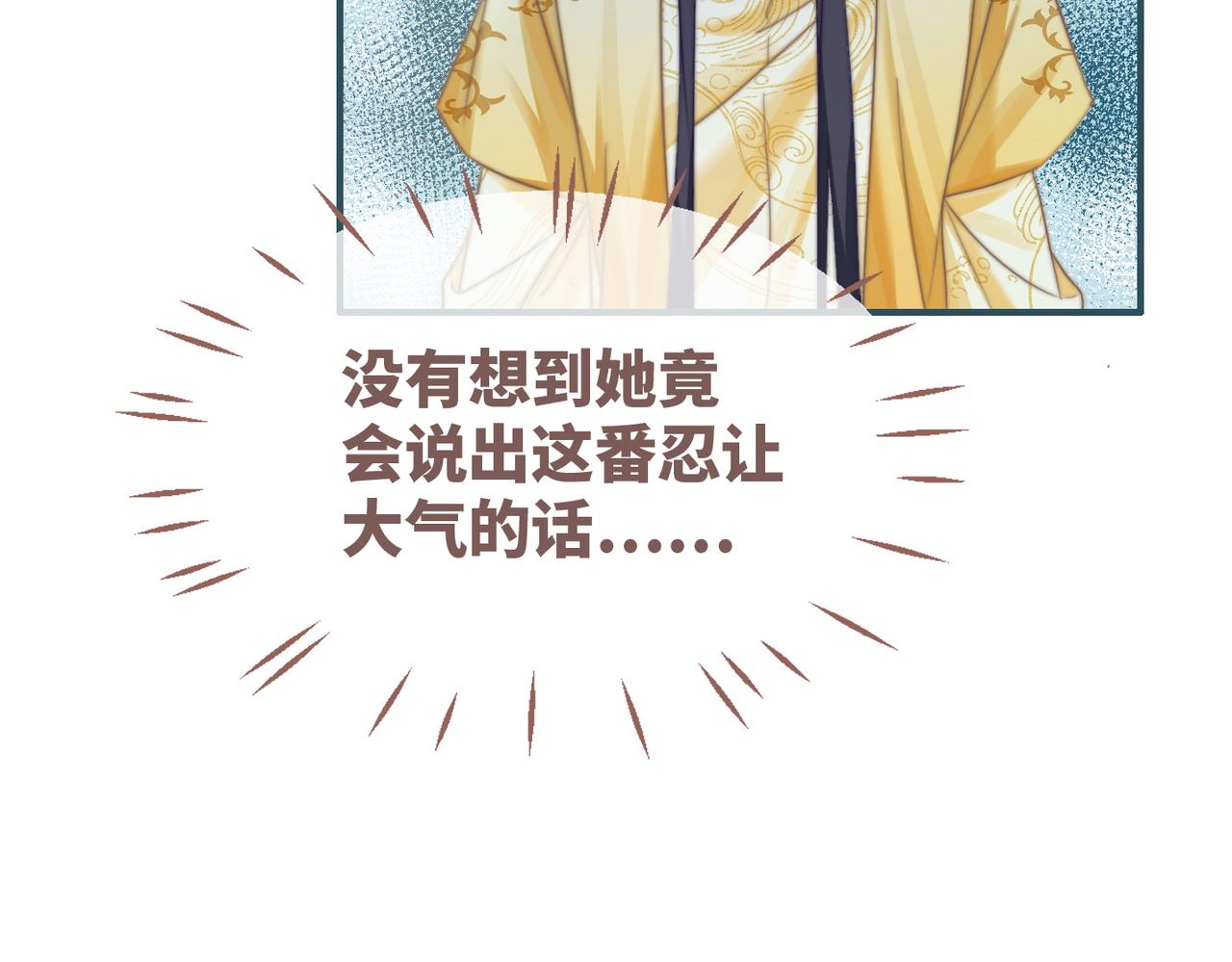 第120话叫她皇嫂36