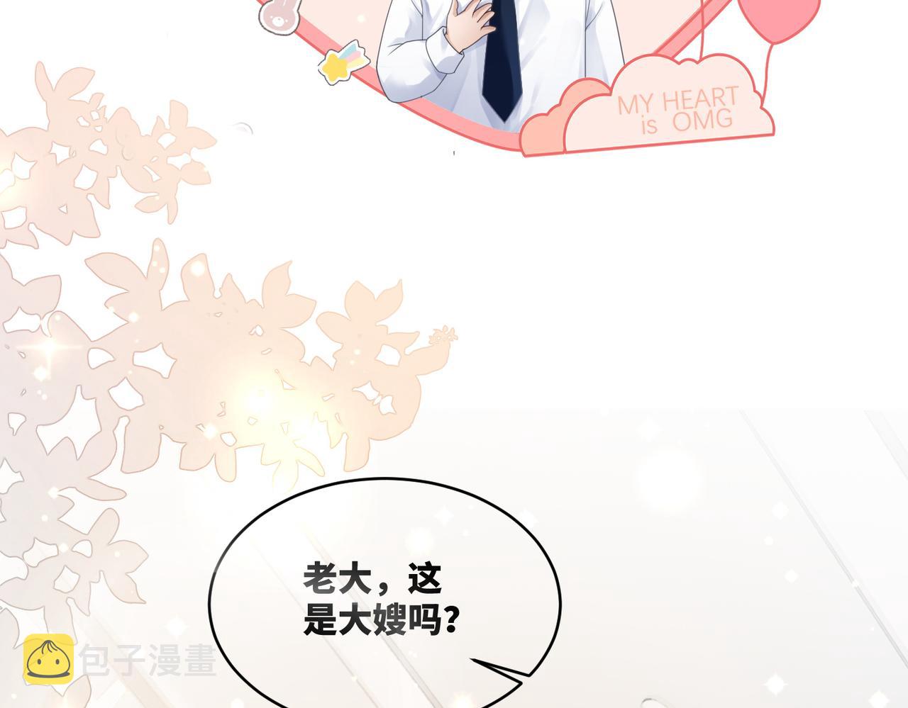 第79话 模范男友96