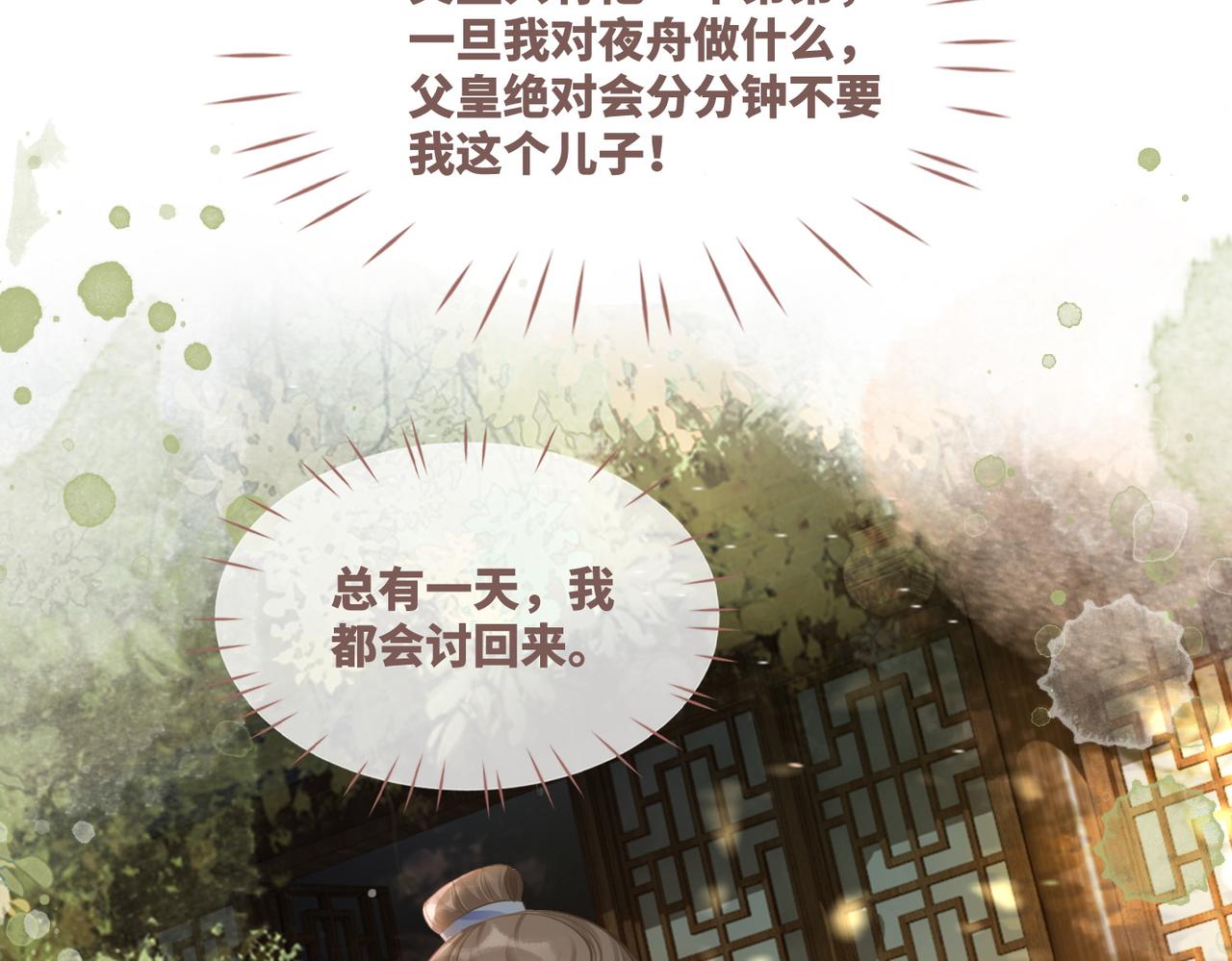 第59话 夺魁94