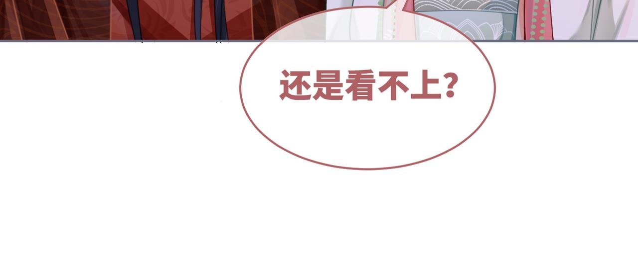 第64话 追妻之旅开始？86