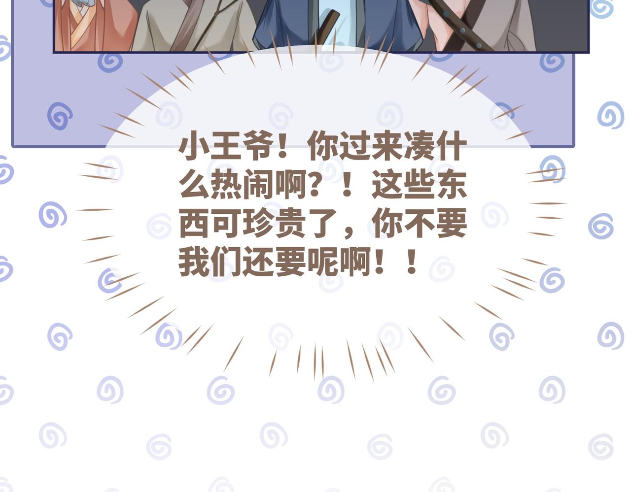第64话 追妻之旅开始？88