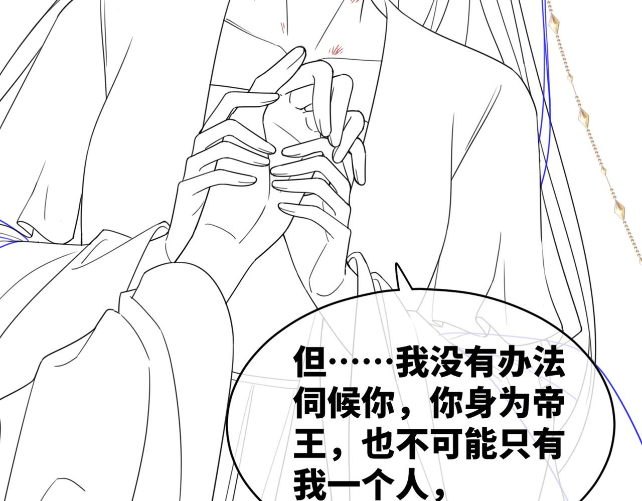 第108话暗自吃醋113