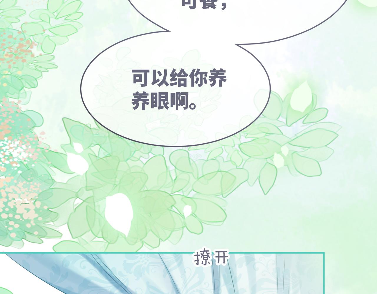 第50话 修仙地图开启！103