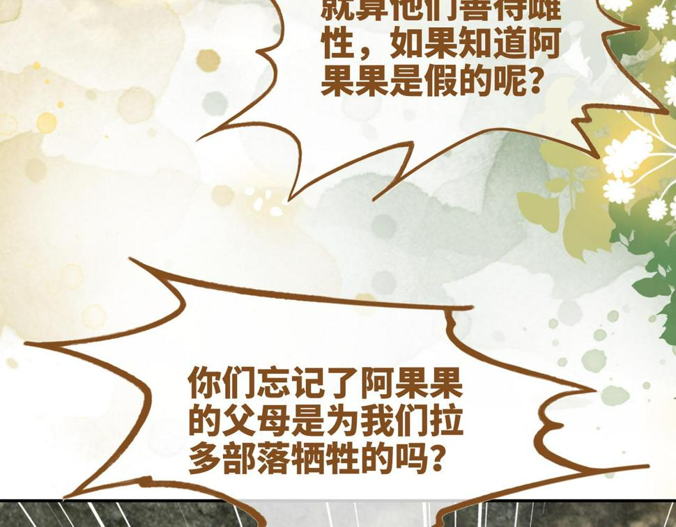 第167话 抉择95
