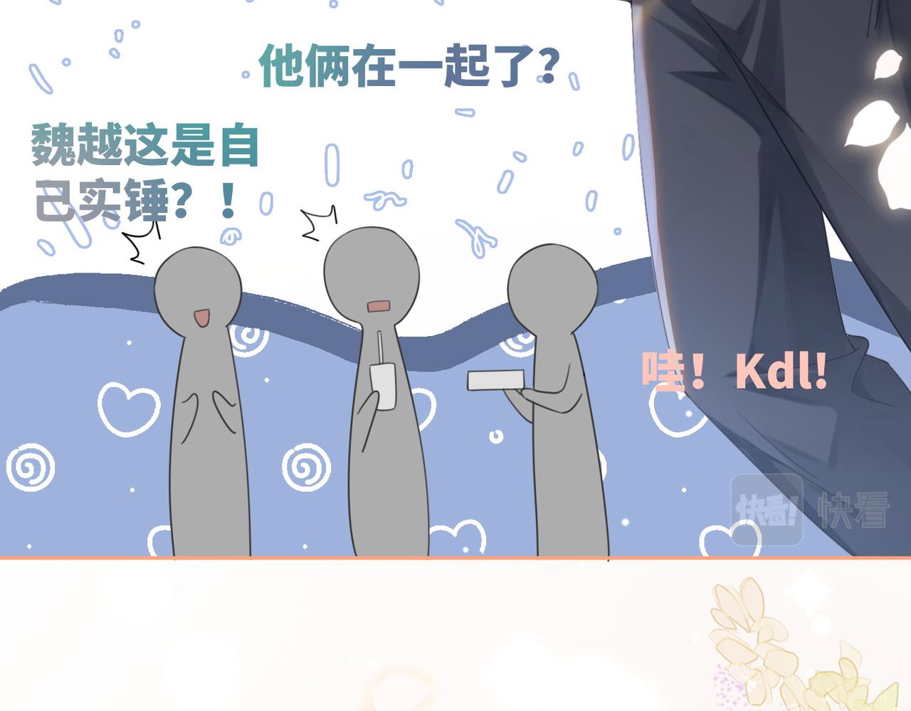 第79话 模范男友35