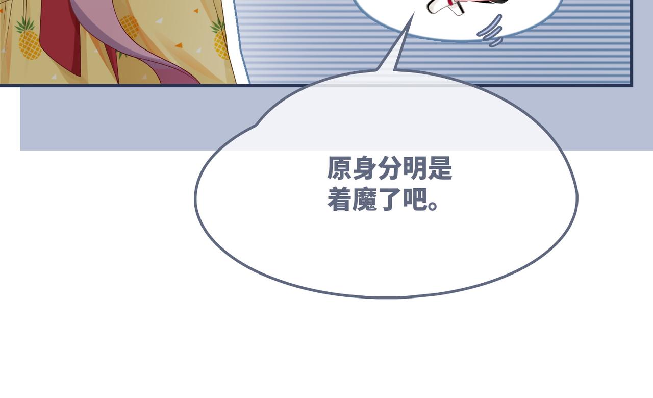 第34话 她的真心？61