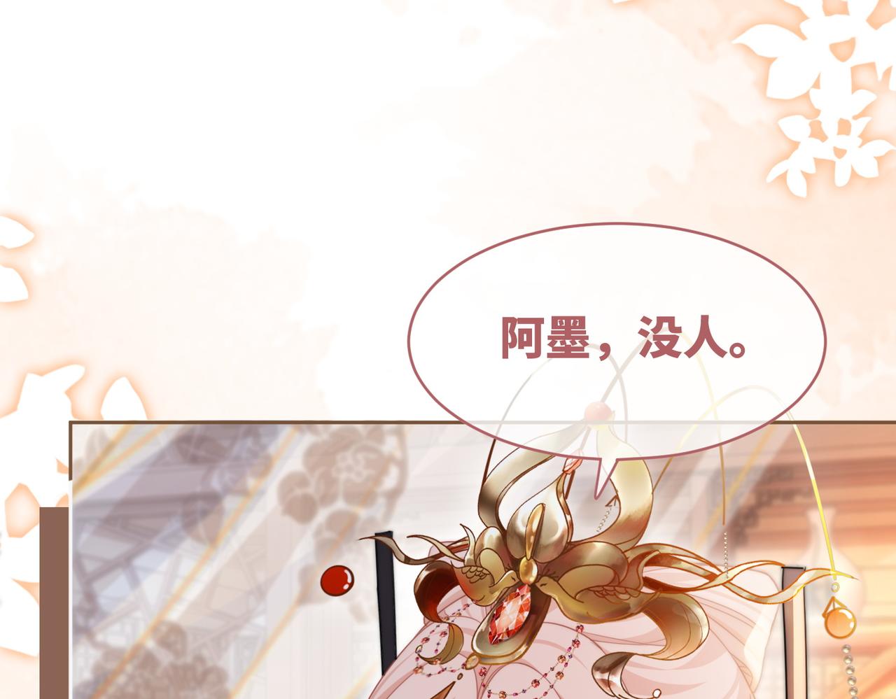 第108话暗自吃醋43