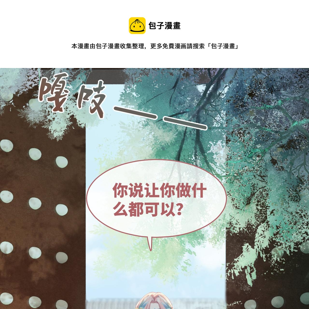 第68话 付出代价12