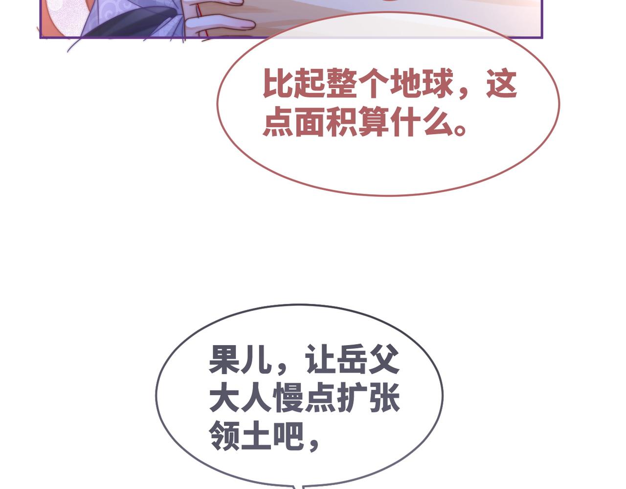 第122话 可奶可狼的暗帝72