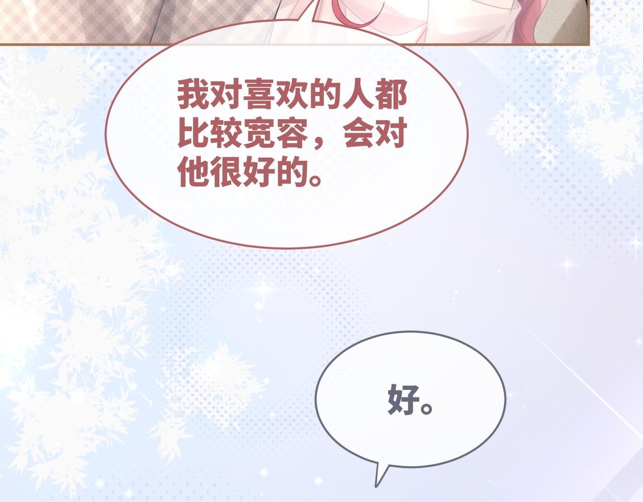 第100话 触及真心89