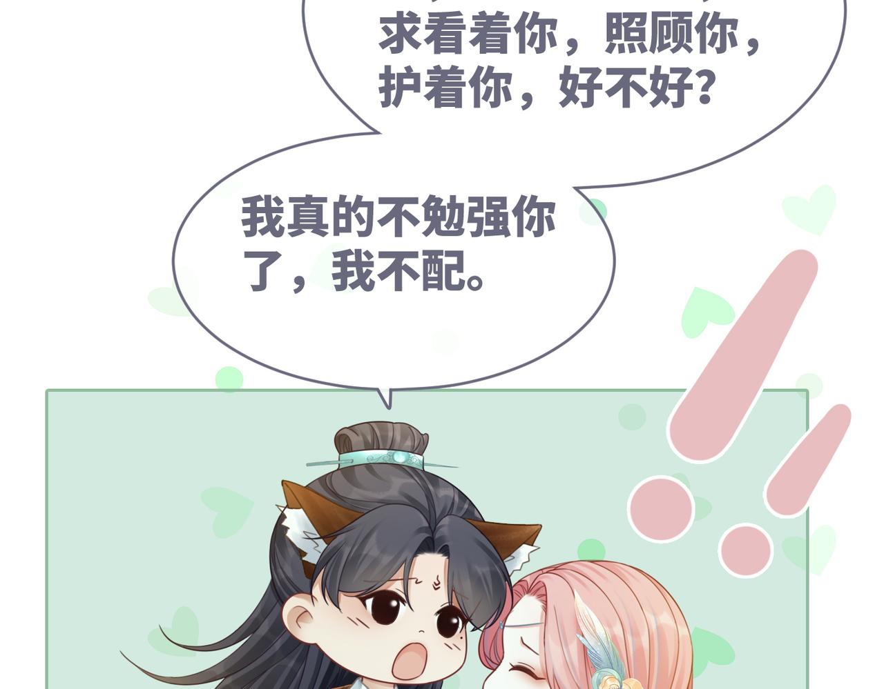 第71话 我们结婚27