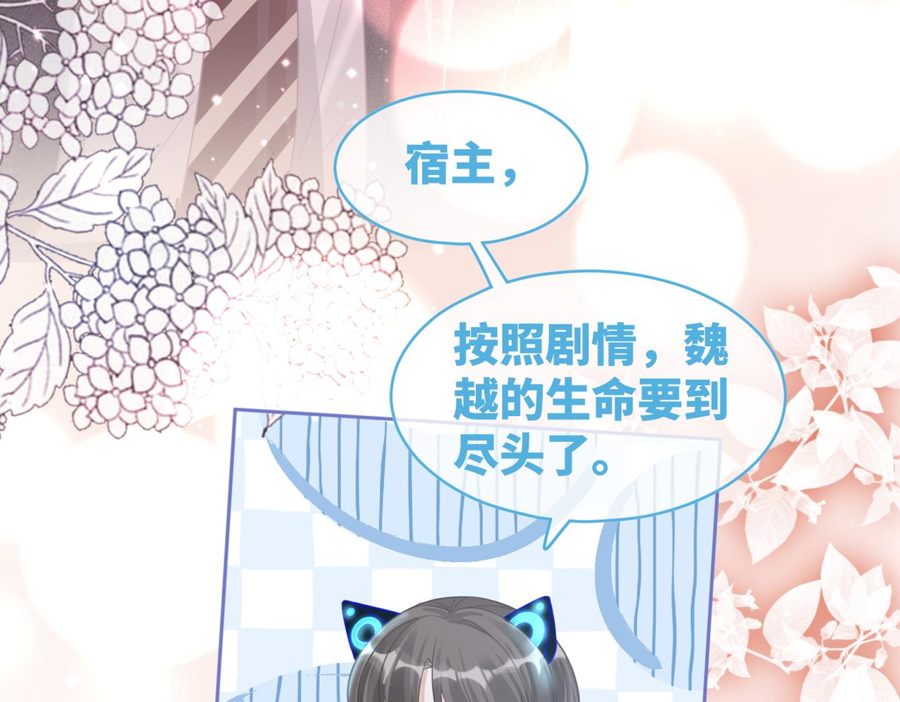 第85话 嫁给我27