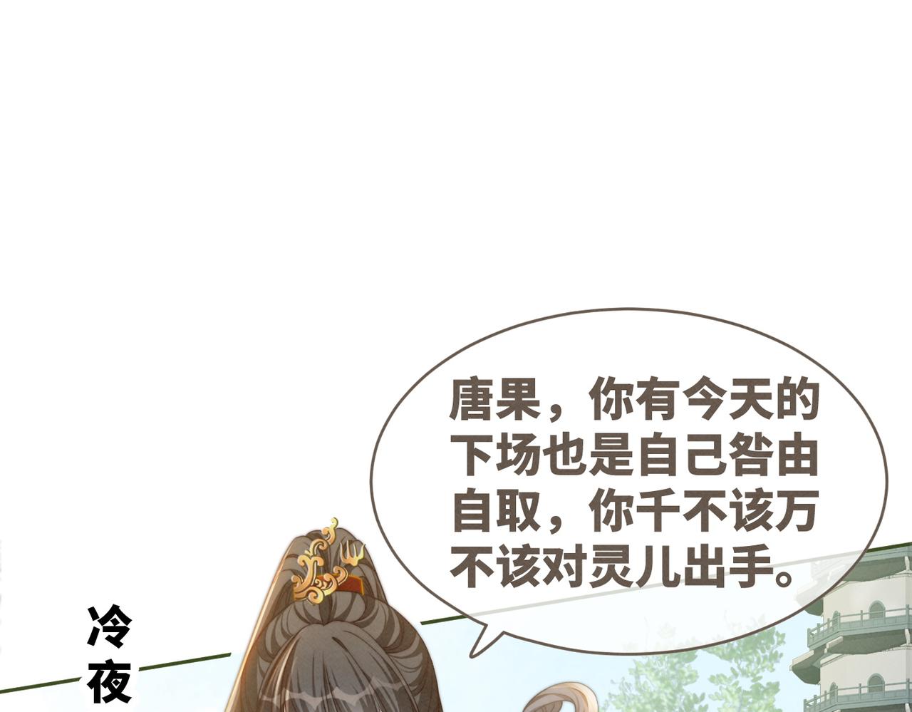 第133话 最后的复仇91