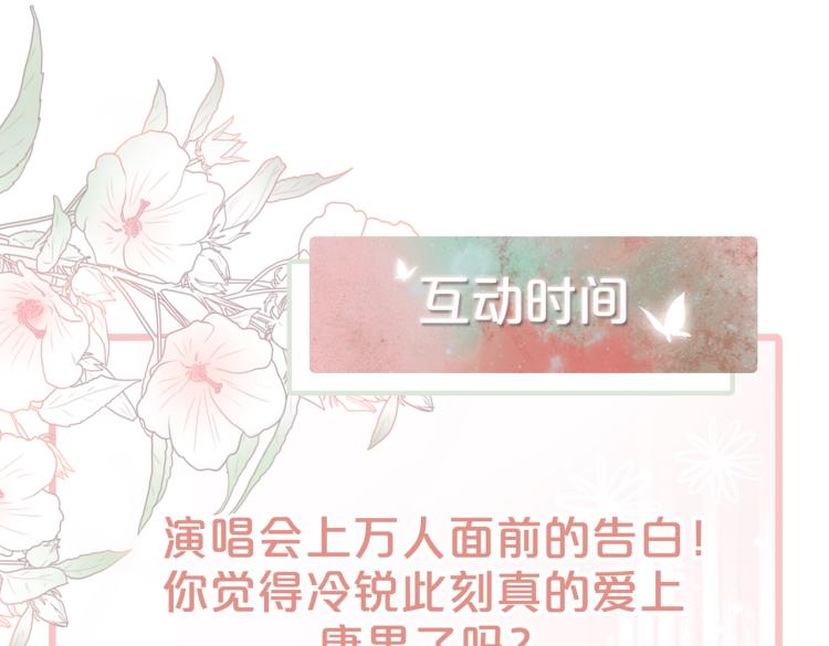 第17话 舍身相救103