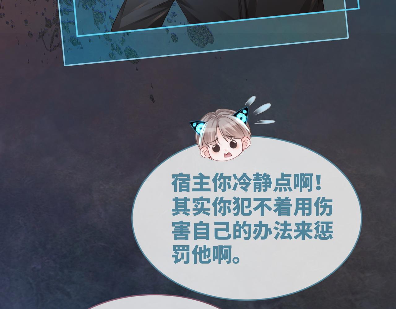 第38话 你这个疯子！94
