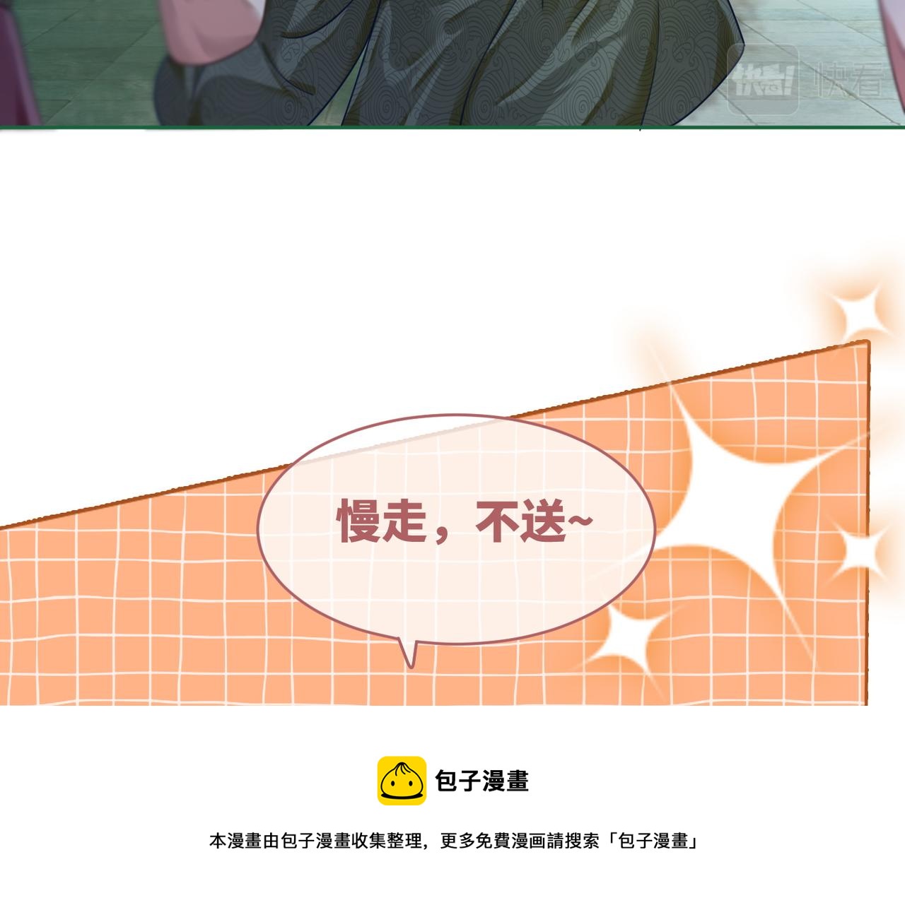 第68话 付出代价76
