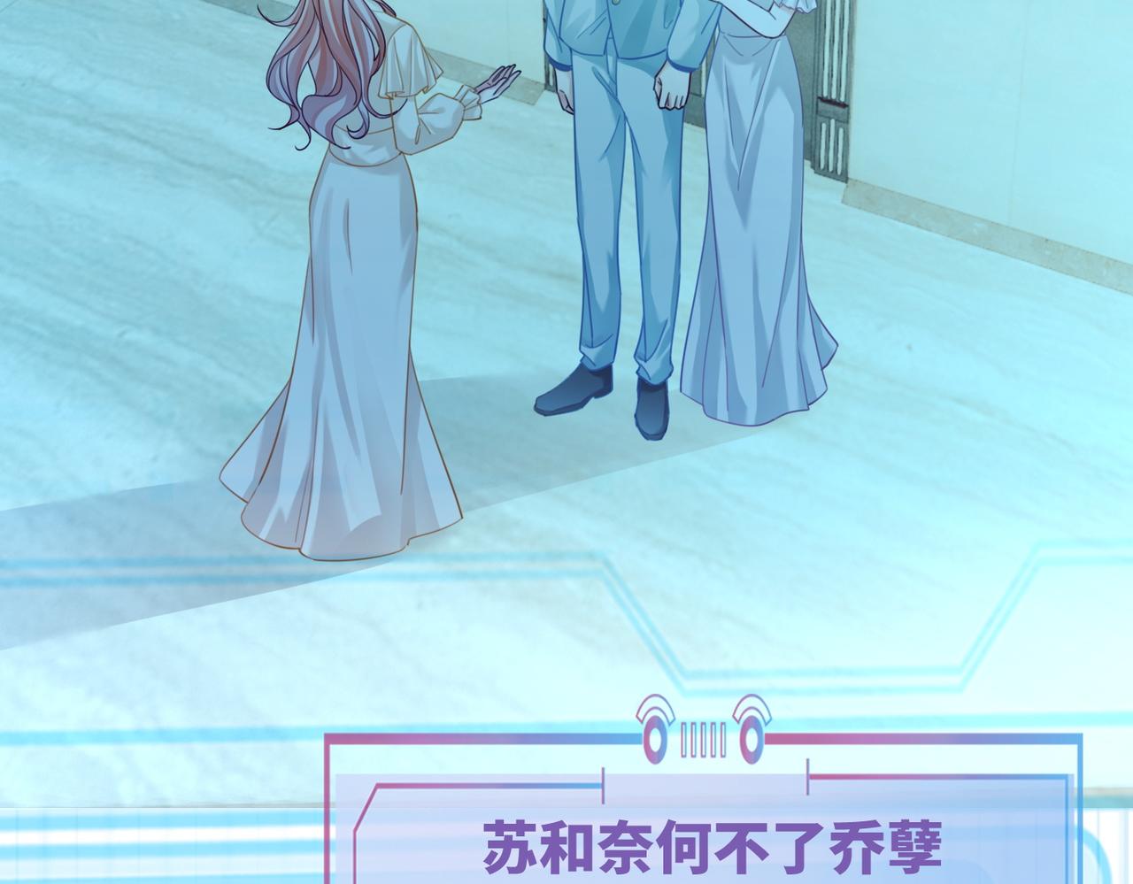 第86话 新世界是花瓶女星？！78