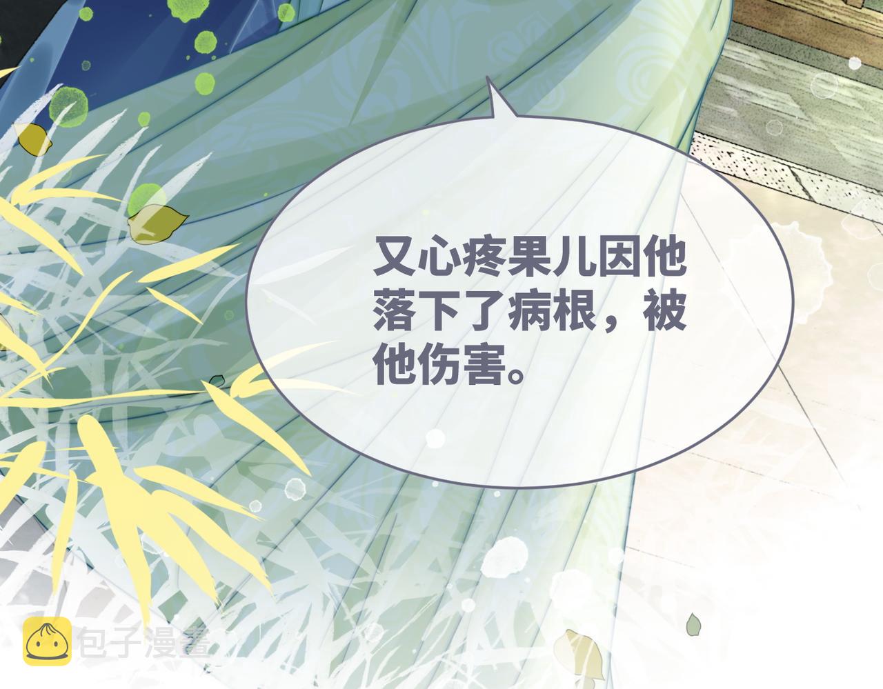 第126话 渣男破防81