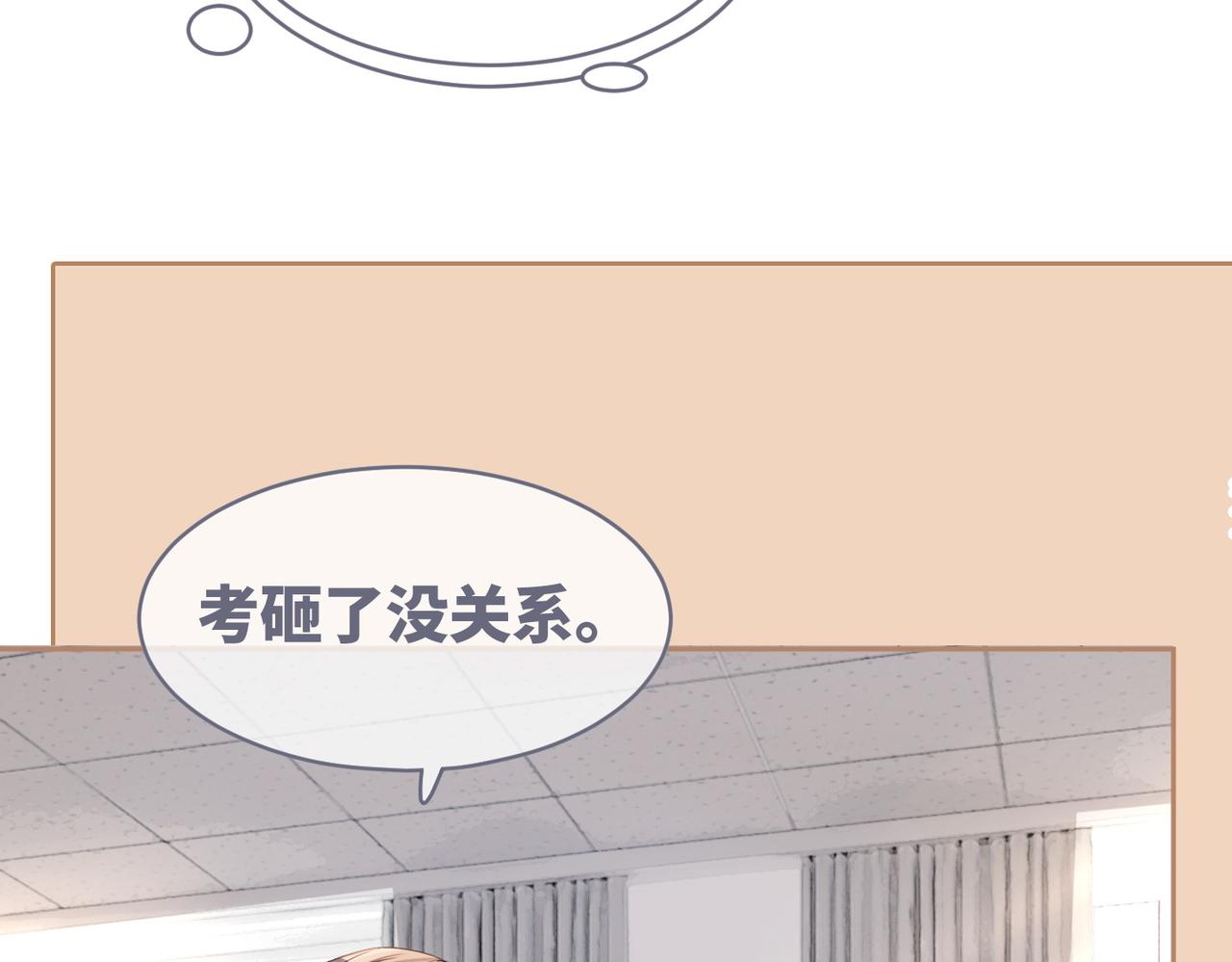 第80话 校花还是学霸？！65